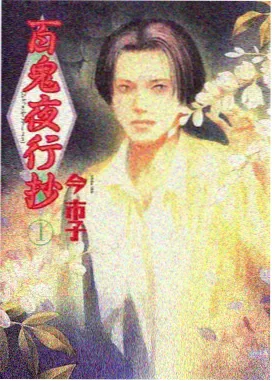 斗罗大陆漫画2人物小舞形象示意